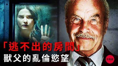 國內獸父教兒子和女兒啪啪|國內獸父教兒子和女兒兄妹亂倫可網站列表